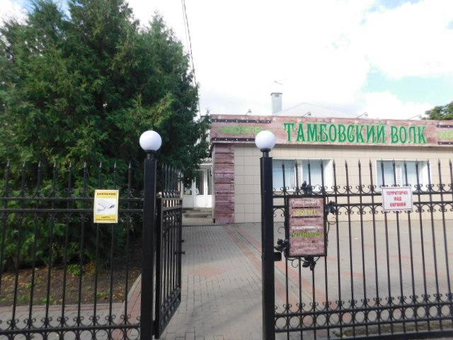 Hostel Tambovsky Volk מראה חיצוני תמונה